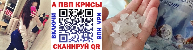 где купить наркоту  Ростов  A-PVP Соль 