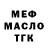 Кодеиновый сироп Lean Purple Drank Deyvison M.D