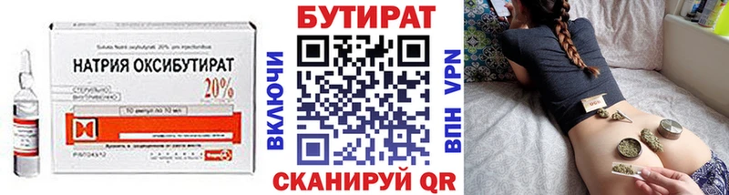 БУТИРАТ жидкий экстази  Ростов 