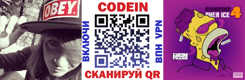площадка какой сайт  Ростов  Кодеин напиток Lean (лин) 