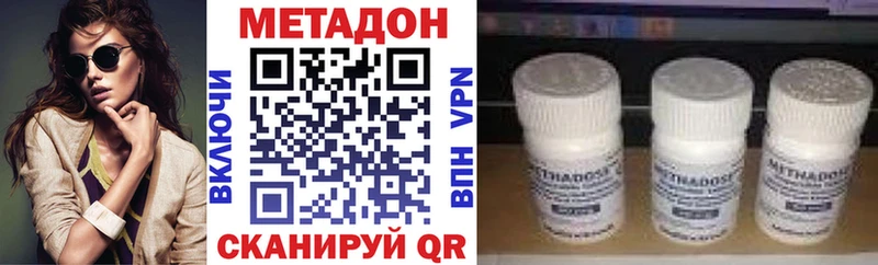 Метадон кристалл  где купить   Ростов 